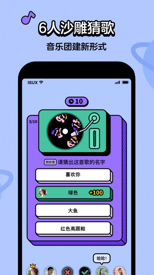 猜歌星球下载_猜歌星球下载积分版_猜歌星球下载app下载