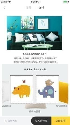 斑马街app