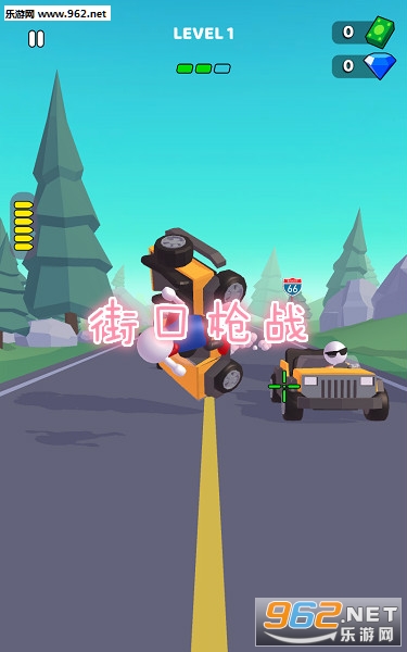 街口枪战破解版