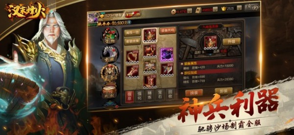 汉末烽火ios
