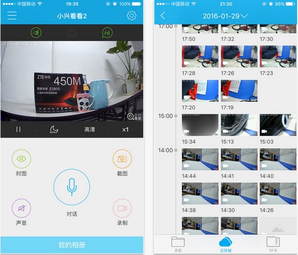 中兴智能家居客户端下载