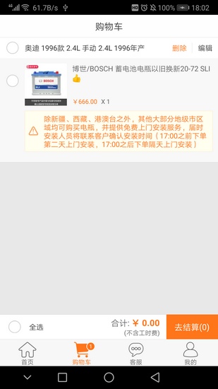 养车无忧app下载_养车无忧app下载手机游戏下载_养车无忧app下载官方版
