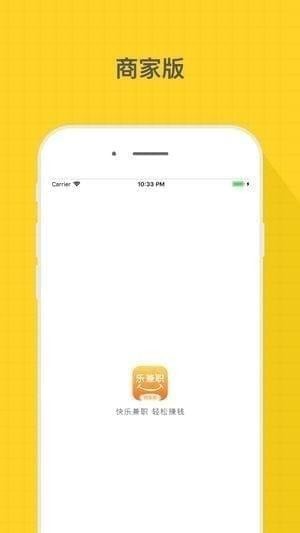 乐兼职app