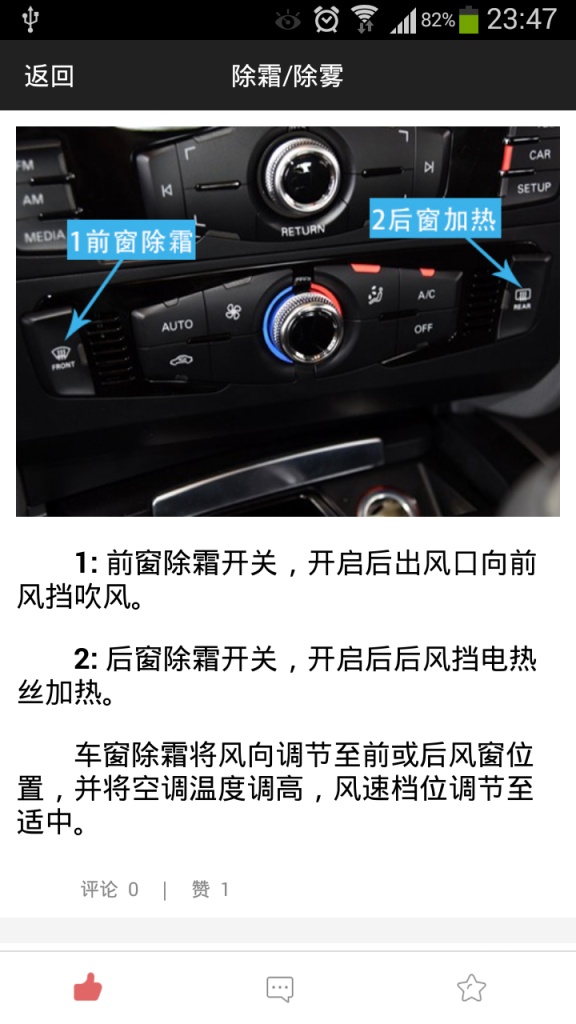 哈弗H6说明书app_哈弗H6说明书app官方正版_哈弗H6说明书appios版
