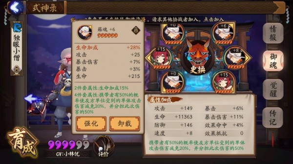 阴阳师