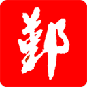 鄞响 鄞响