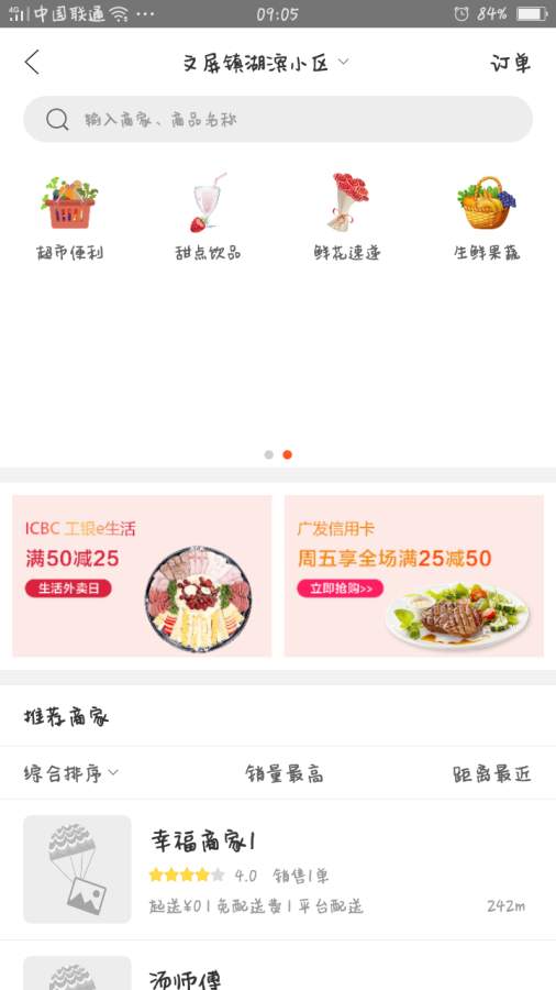 幸福鲁甸下载_幸福鲁甸下载攻略_幸福鲁甸下载中文版下载