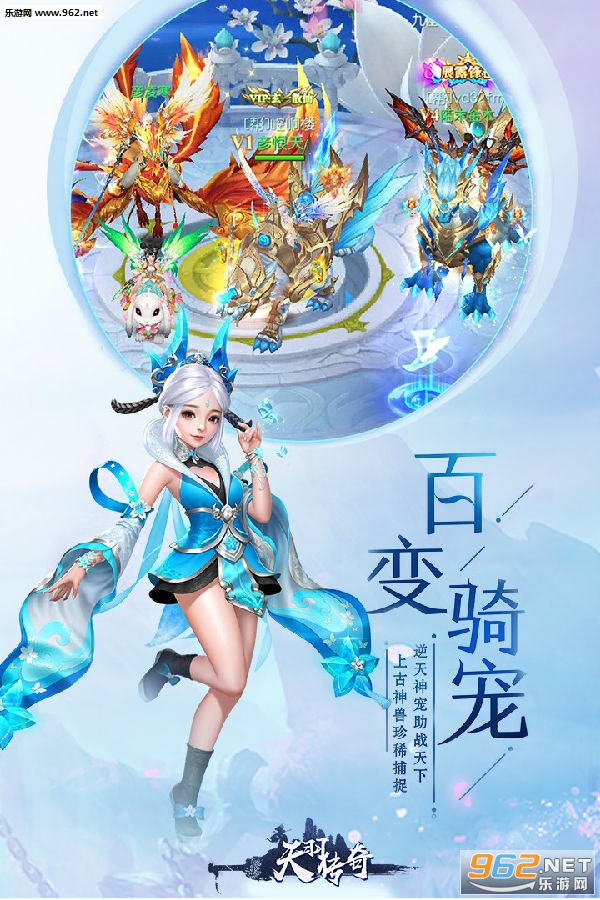 天羽传奇公测版