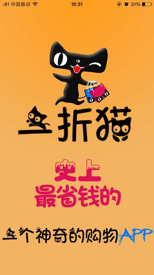 一折猫app_一折猫app安卓版下载V1.0_一折猫app官方正版