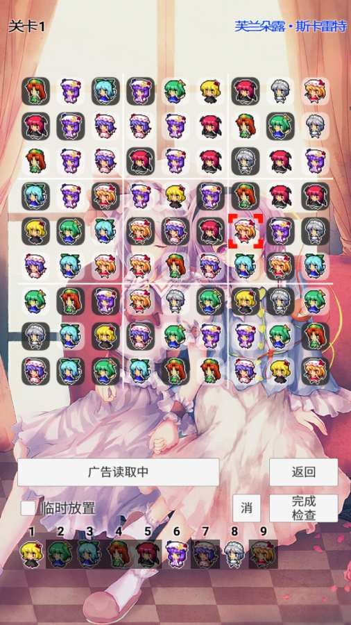 东方数独app_东方数独app官方版_东方数独app官方正版