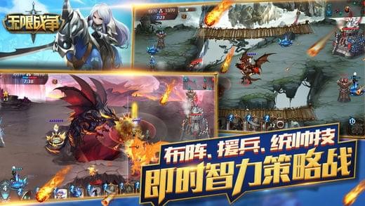 无限战争ios游戏下载
