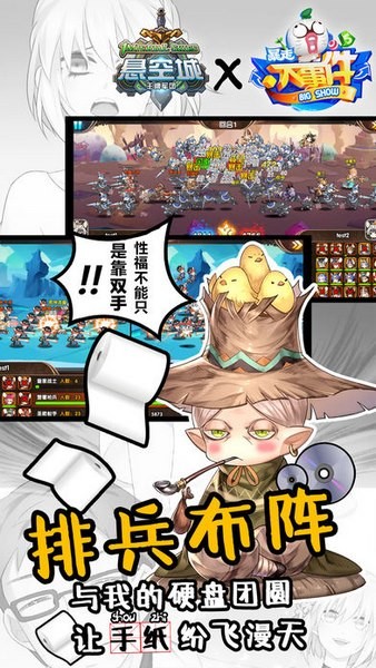 悬空城ios版