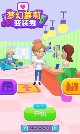 梦幻萝莉变装秀下载_梦幻萝莉变装秀手机app手机APP版v1.0.1