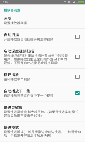完美视频播放器去广告去升级版下载