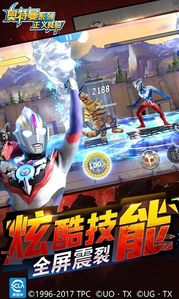 奥特曼正义降临游戏下载_奥特曼正义降临手机app下载v1.5.0 手机版