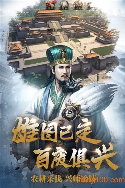 三国志威力无双手机app下载_三国志威力无双手机版下载v1.9.0 手机版