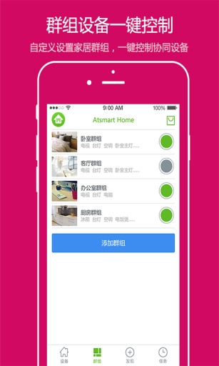 Atsmart Homeapp_Atsmart Homeapp中文版下载