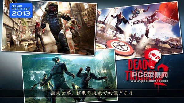 死亡扳机2 ios版