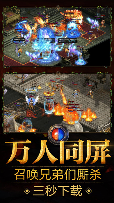 传奇手机app1.80_传奇手机app1.802021v2.0