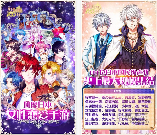 梦王国与沉睡的100王子ios版