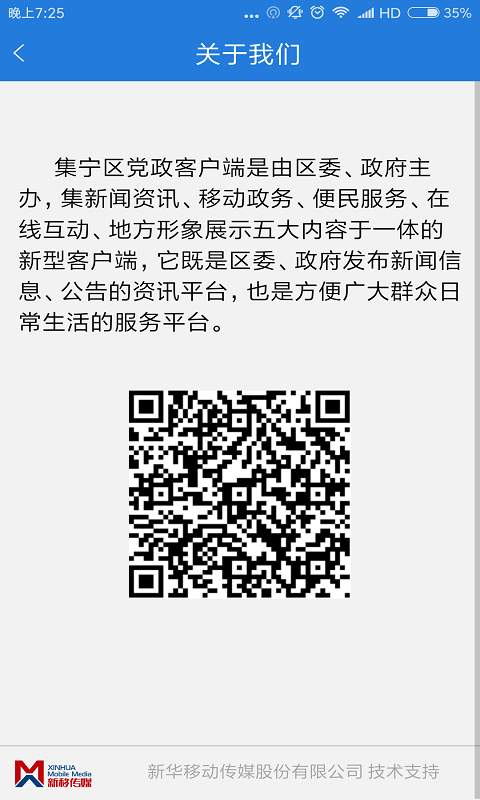 草原商埠·魅力集宁app_草原商埠·魅力集宁appapp下载_草原商埠·魅力集宁app破解版下载