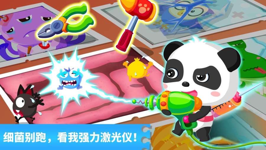 奇妙怪物医院app_奇妙怪物医院app积分版_奇妙怪物医院app安卓手机版免费下载