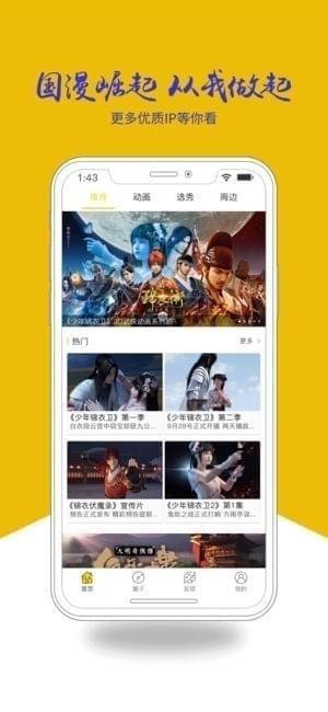 柏言星球app
