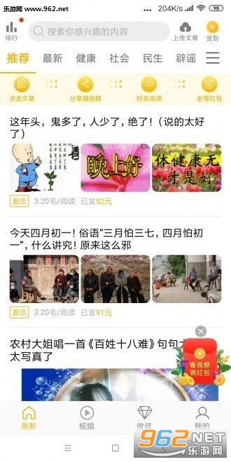 米米赚(阅读转发)安卓软件下载_米米赚(阅读转发)安卓软件下载官方正版