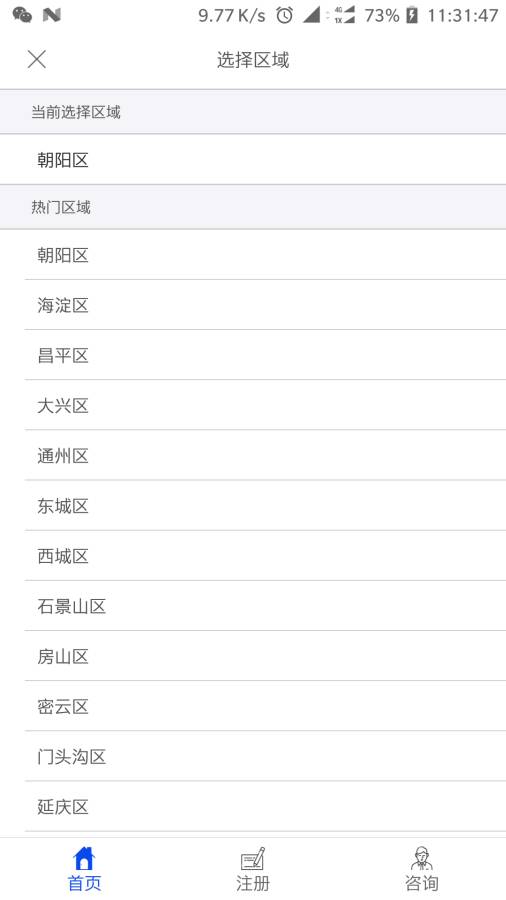 不动产指南app_不动产指南app下载_不动产指南app最新官方版 V1.0.8.2下载