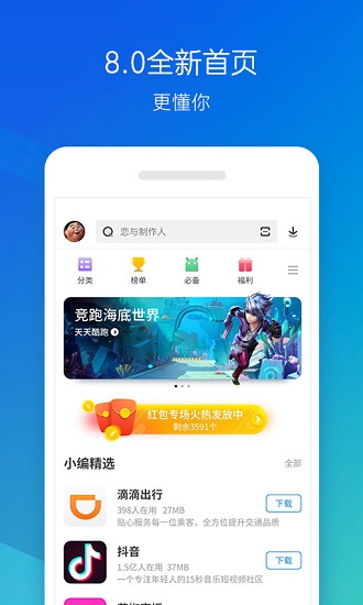 360手机助手2021官方免费下载_360手机助手手机APP版下载v10.2.2 手机版