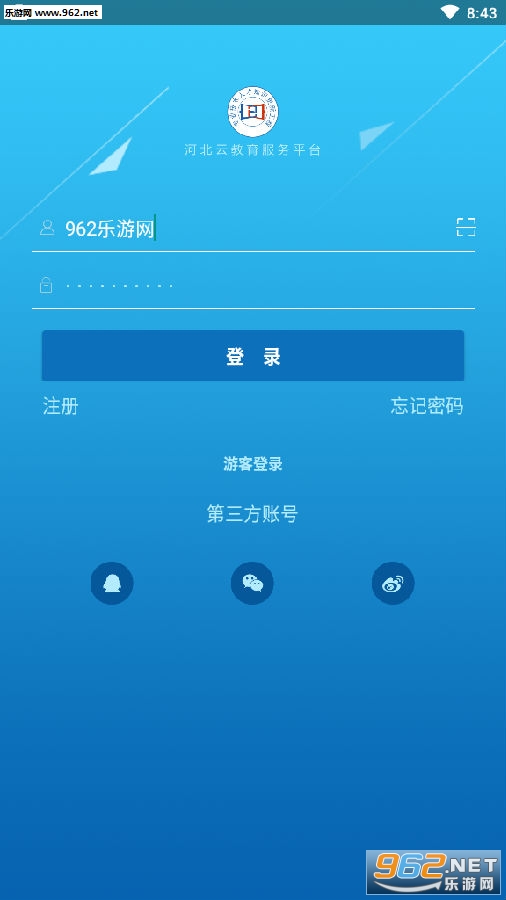 河北云教育服务平台入口