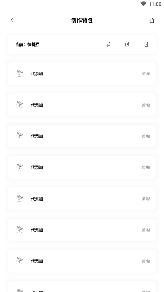 迷你小助手软件下载_迷你小助手app下载v1.3 手机版