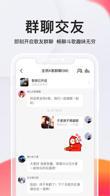 全民K歌2020年最新版下载