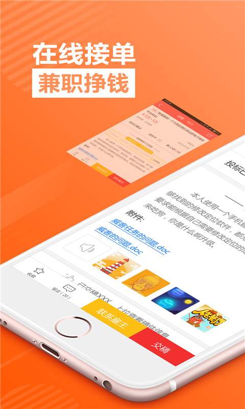 一品接单app_一品接单app电脑版下载_一品接单app中文版下载