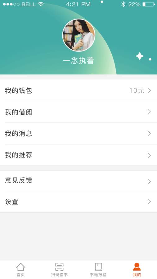 书非借app_书非借app安卓版_书非借appios版下载