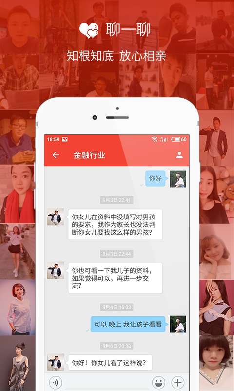 找儿媳下载_找儿媳下载官方版_找儿媳下载安卓版下载
