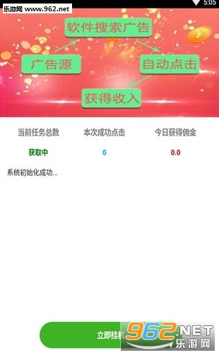日赚宝app