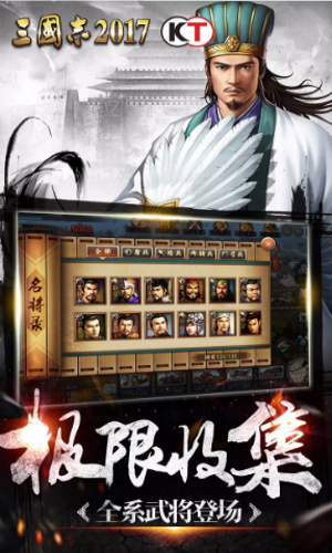 三国志2017小7客户端