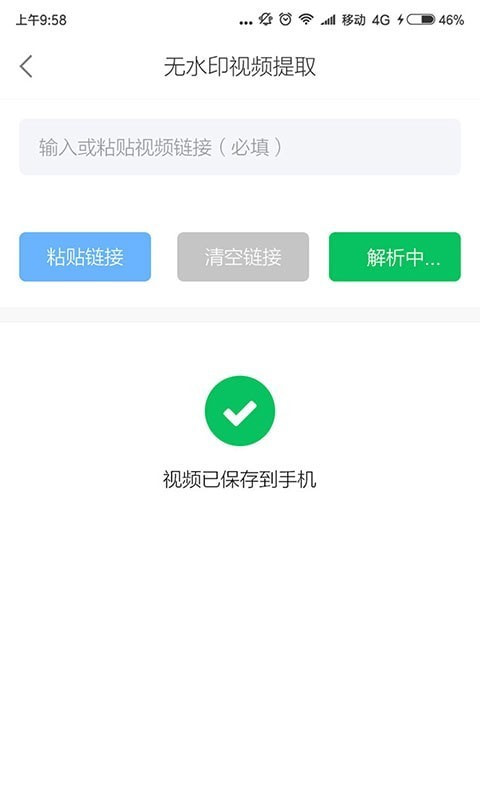 发你视频下载APP_发你视频下载手机版下载