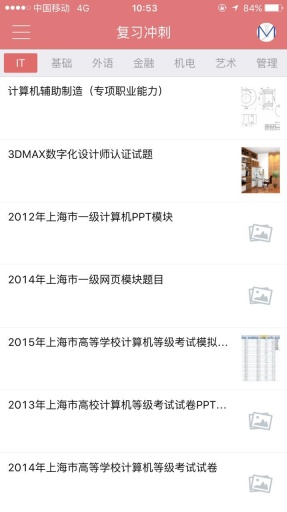 U5校园app_U5校园app下载_U5校园app安卓版下载