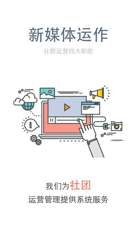 昀魔方app