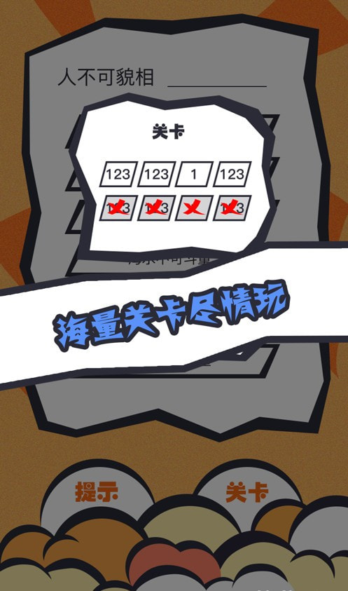 全民猜谚语红包版-全民猜谚语赚钱版下载 v1