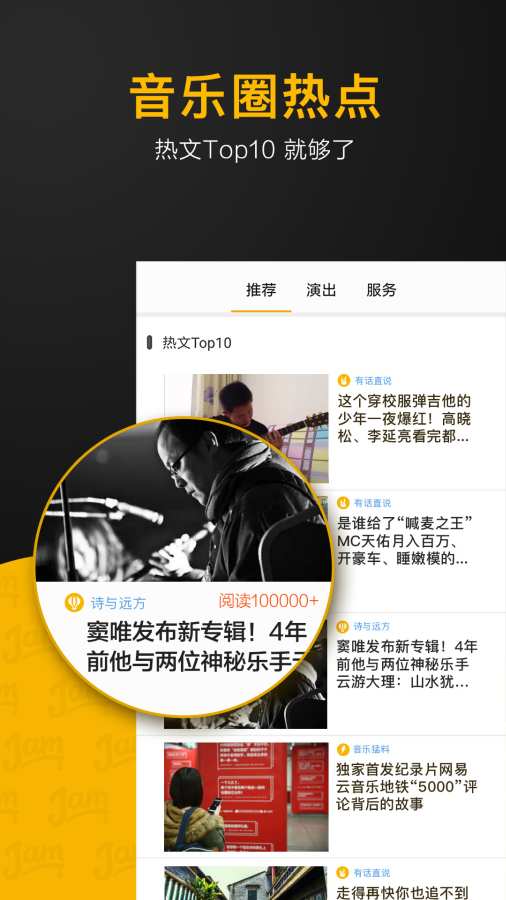 果酱音乐app_果酱音乐app官方正版_果酱音乐app安卓版下载