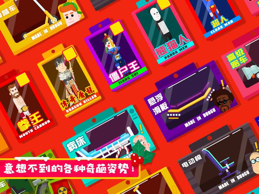 粉身碎骨2app_粉身碎骨2app官方正版_粉身碎骨2app电脑版下载