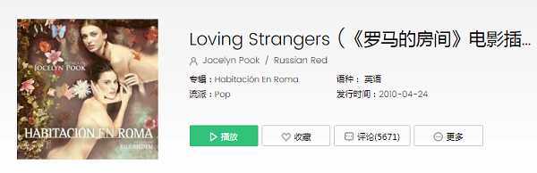 抖音loving stranger是什么歌