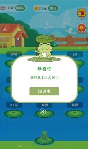 青蛙跳跳乐红包版