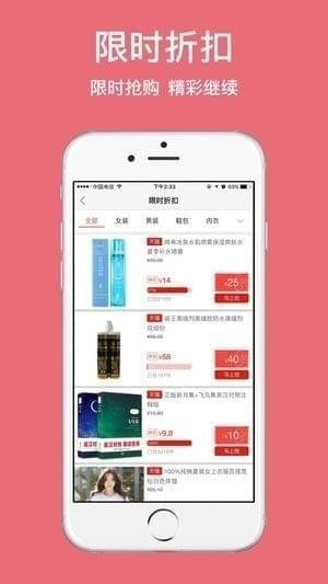星实惠app