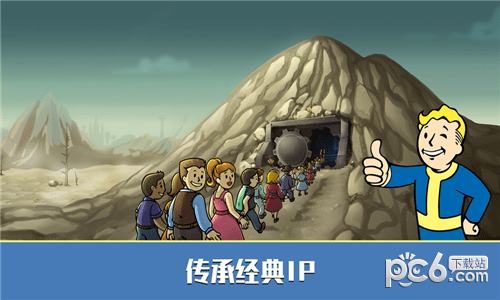 辐射避难所Online iOS