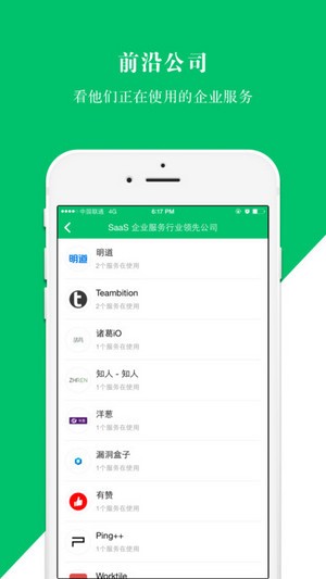 小荷尖app