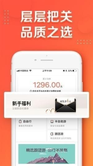 趣消费app